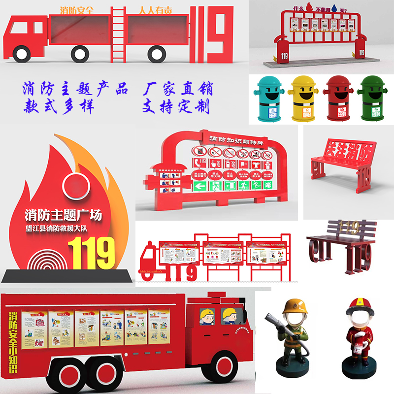 消防反轉(zhuǎn)牌